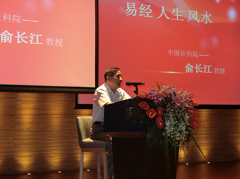 易經(jīng)人生，裝飾行業(yè)專家受聘大會