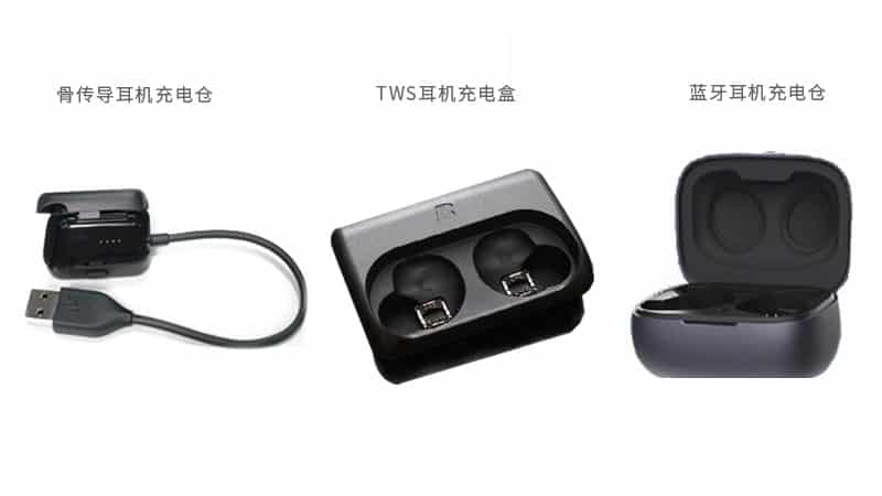 拓普聯(lián)科pogo pin充電倉(cāng)組件